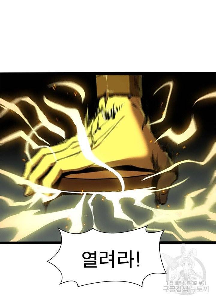 게임이라는 이 세계에 구원을 13화 72