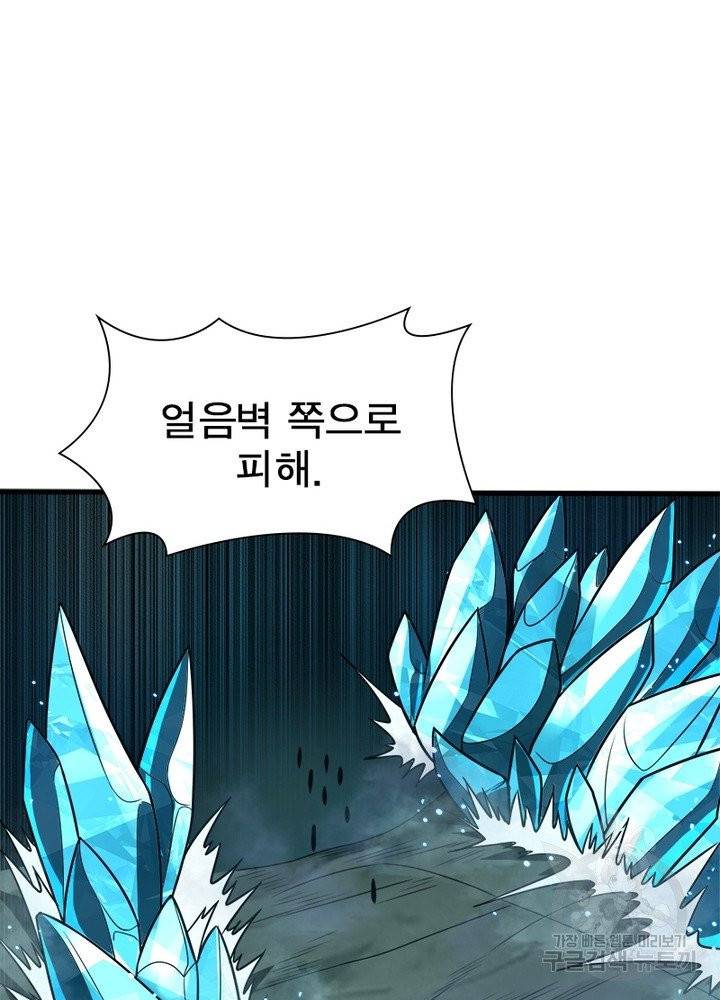 게임이라는 이 세계에 구원을 13화 80