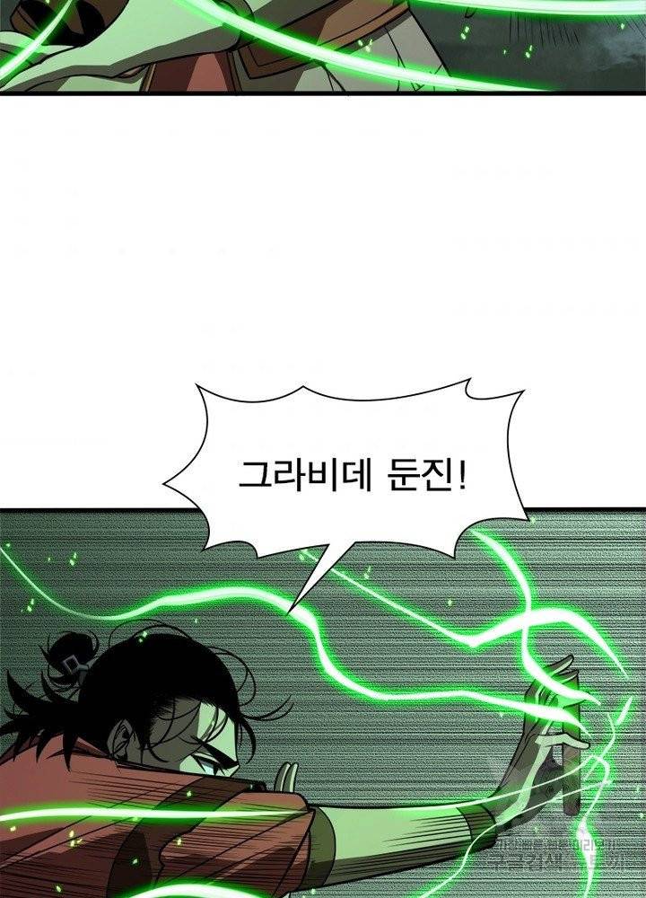 게임이라는 이 세계에 구원을 13화 83