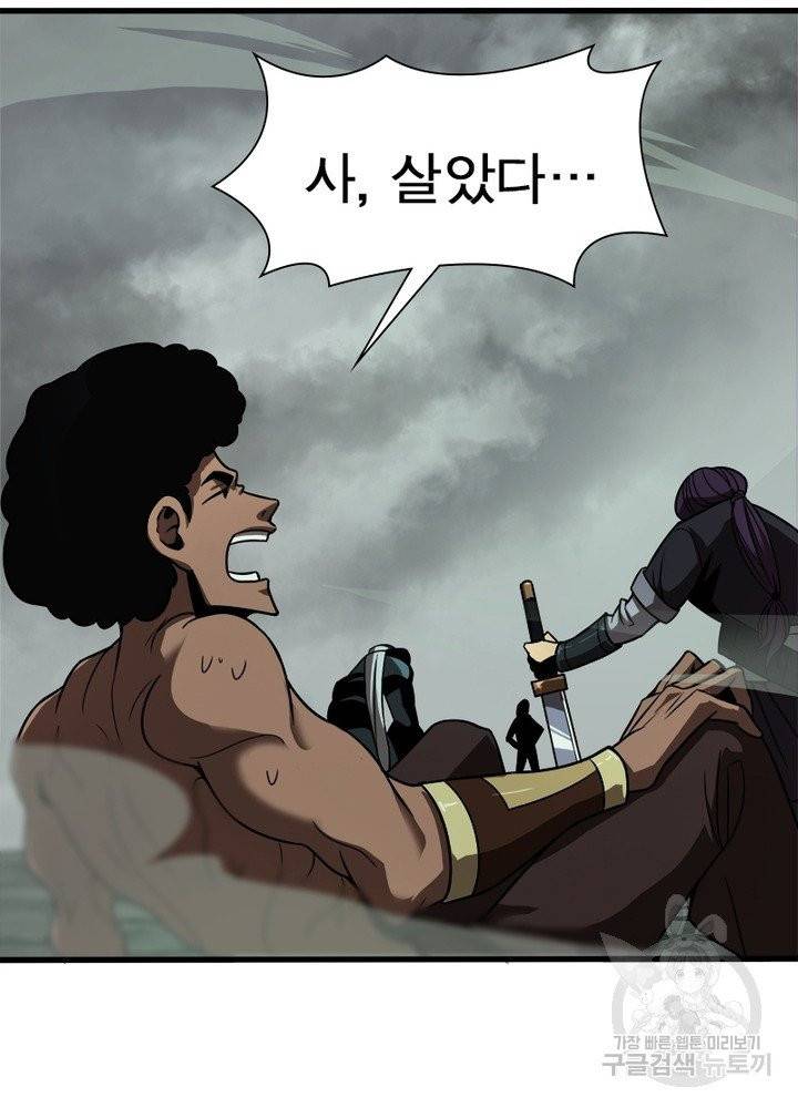 게임이라는 이 세계에 구원을 13화 91