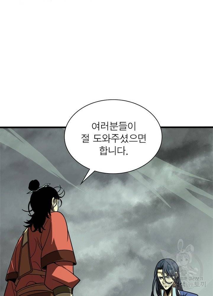 게임이라는 이 세계에 구원을 13화 96