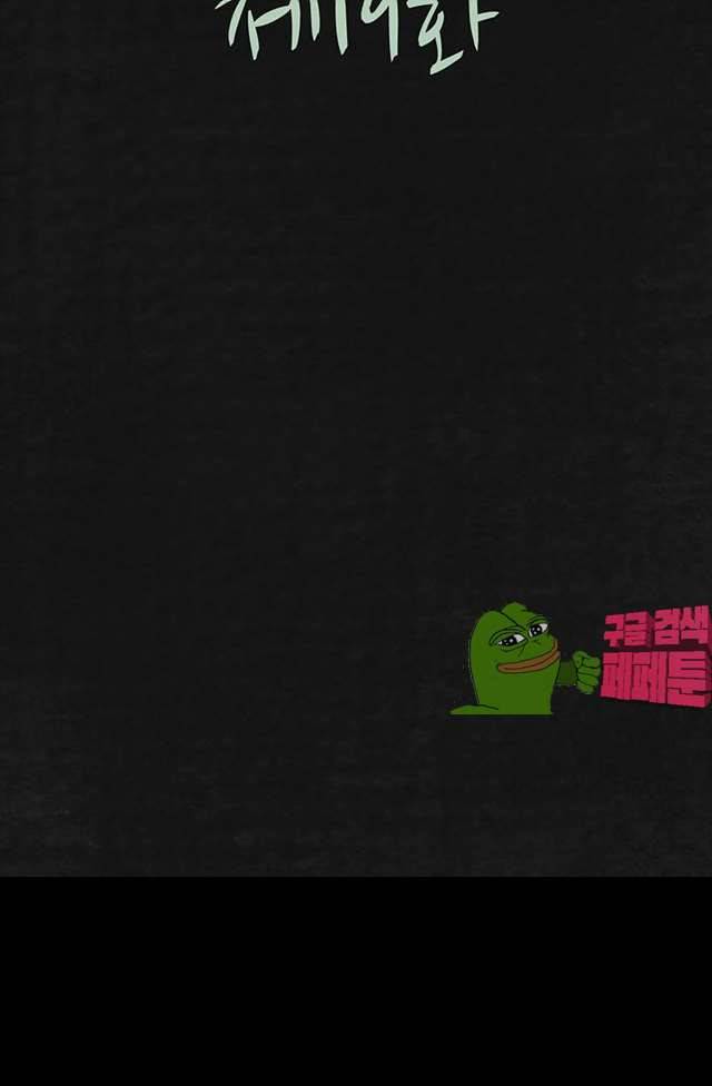 태평타운 19화 2