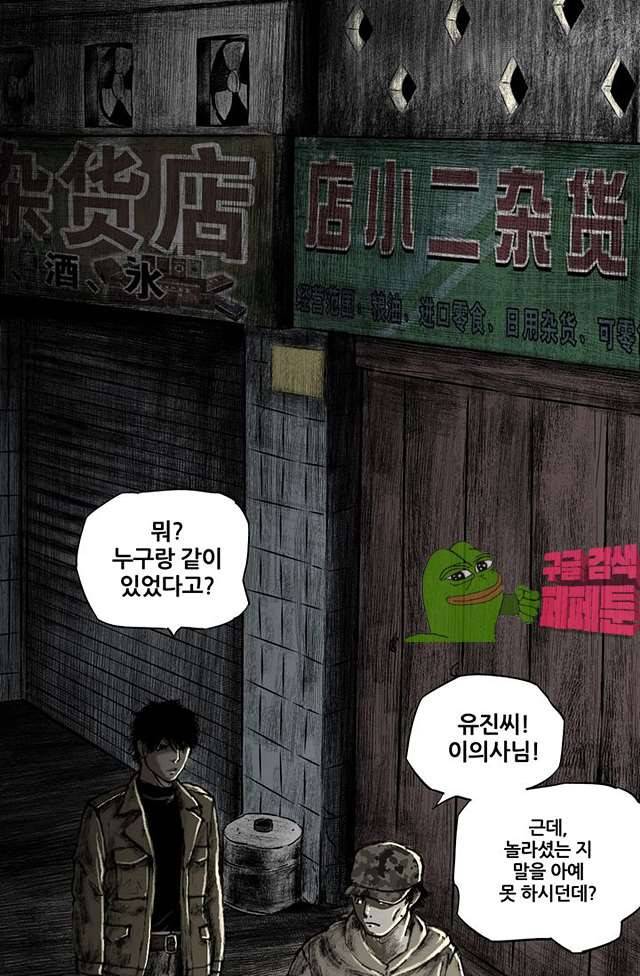 태평타운 19화 4