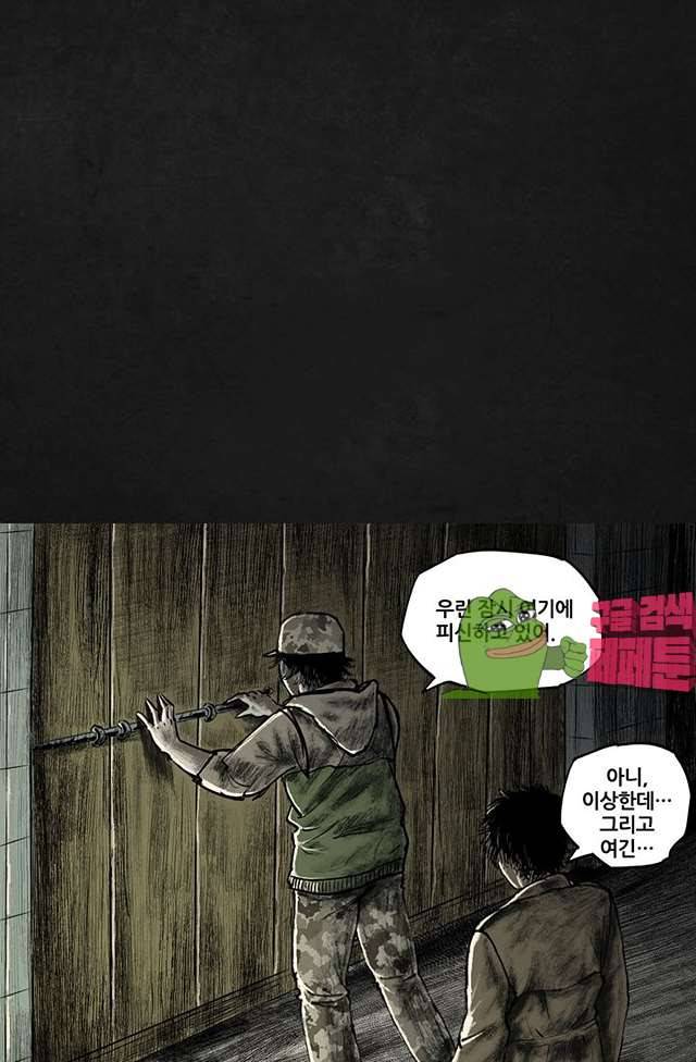태평타운 19화 6