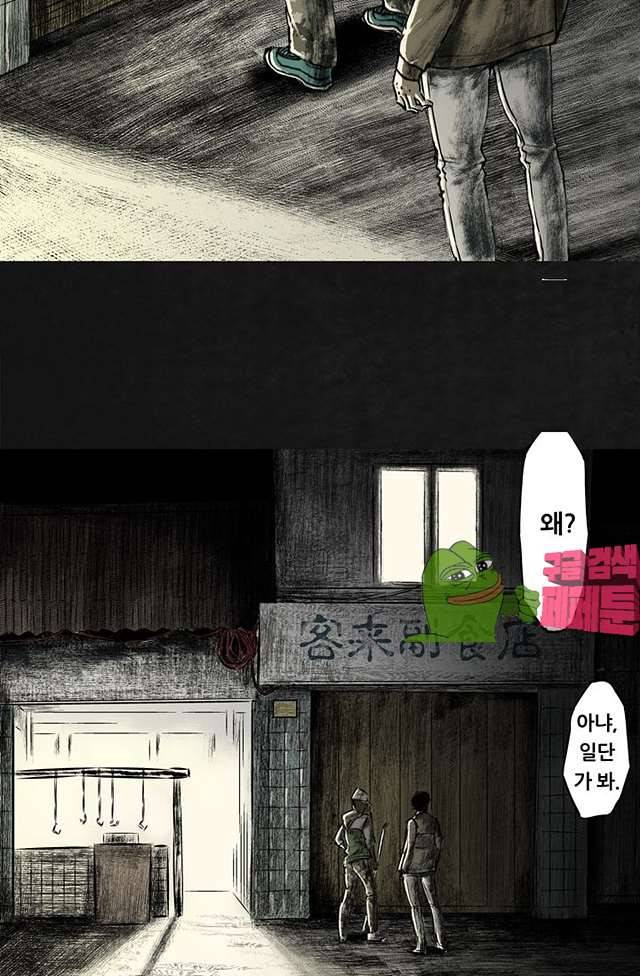 태평타운 19화 7