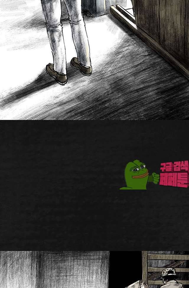 태평타운 19화 13