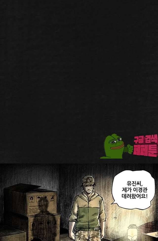 태평타운 19화 17
