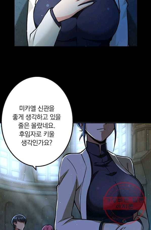 마녀를 지켜라 97화 8