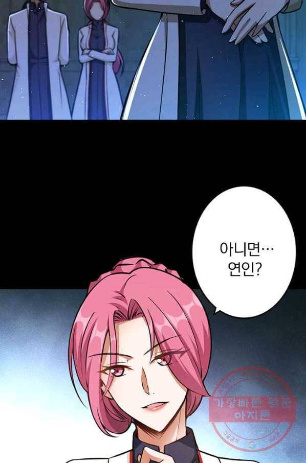 마녀를 지켜라 97화 9