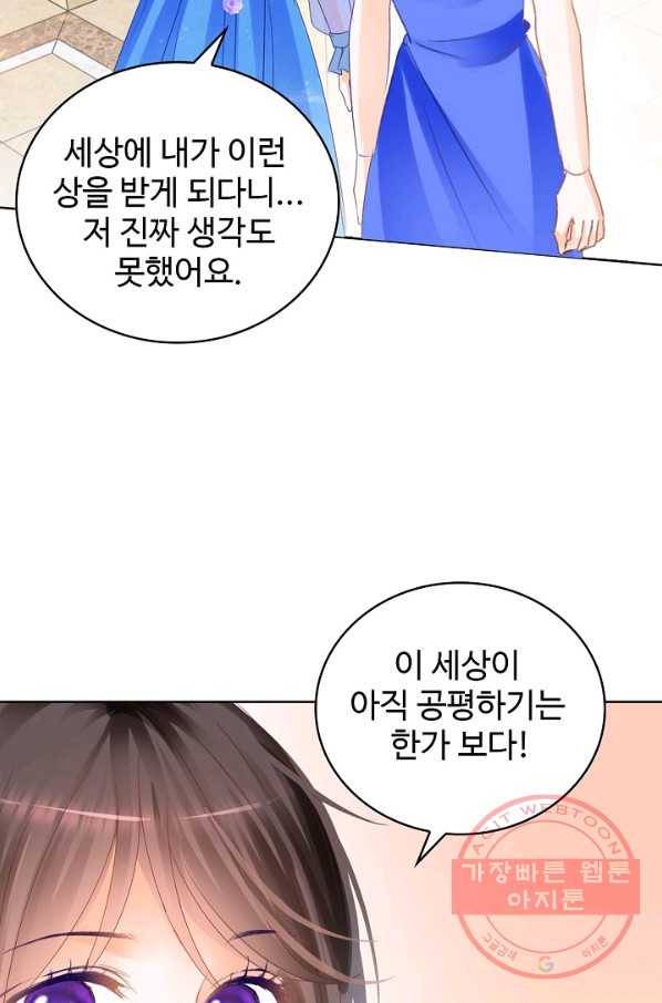 우리 결혼부터 합시다 91화 4