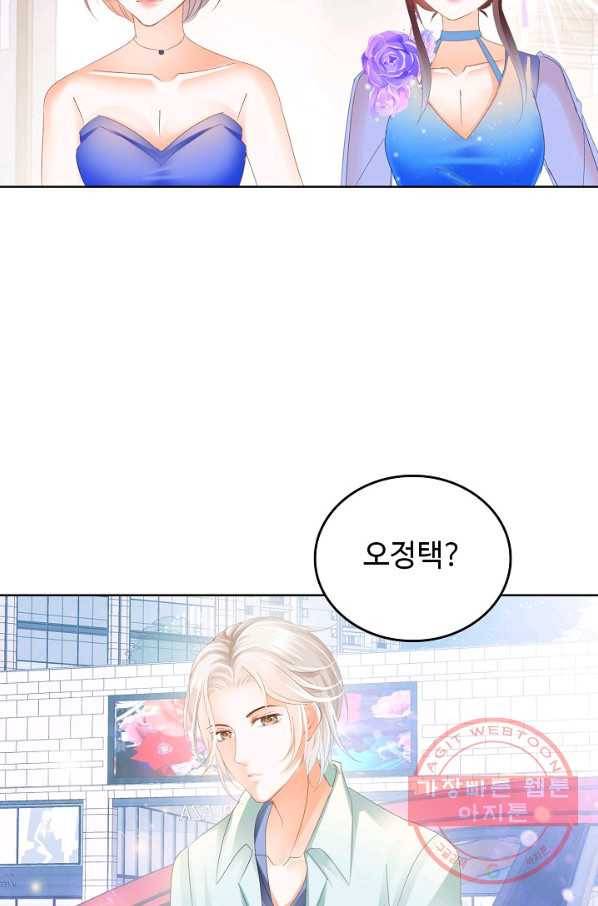 우리 결혼부터 합시다 91화 7