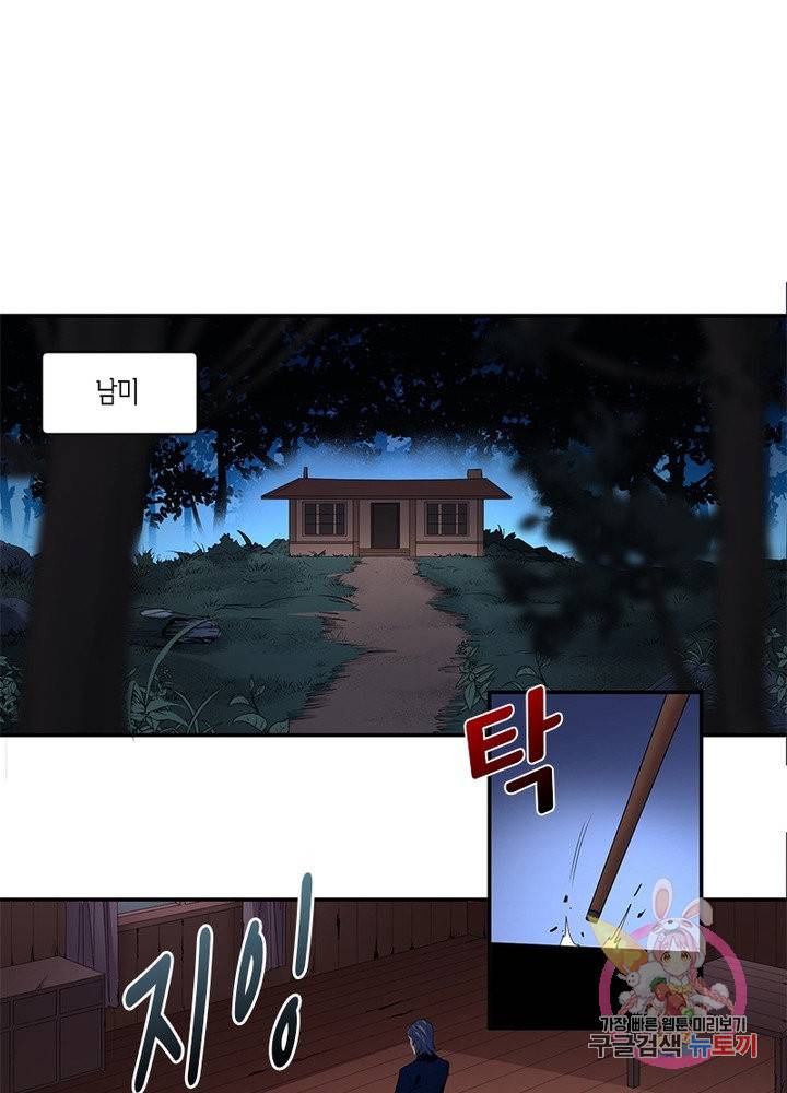 맨해튼 프로젝트 88화 9