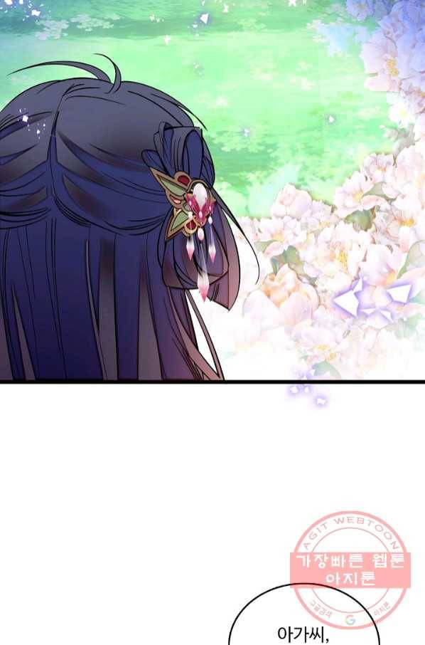 사금:동평백부 넷째 아가씨 76화 13