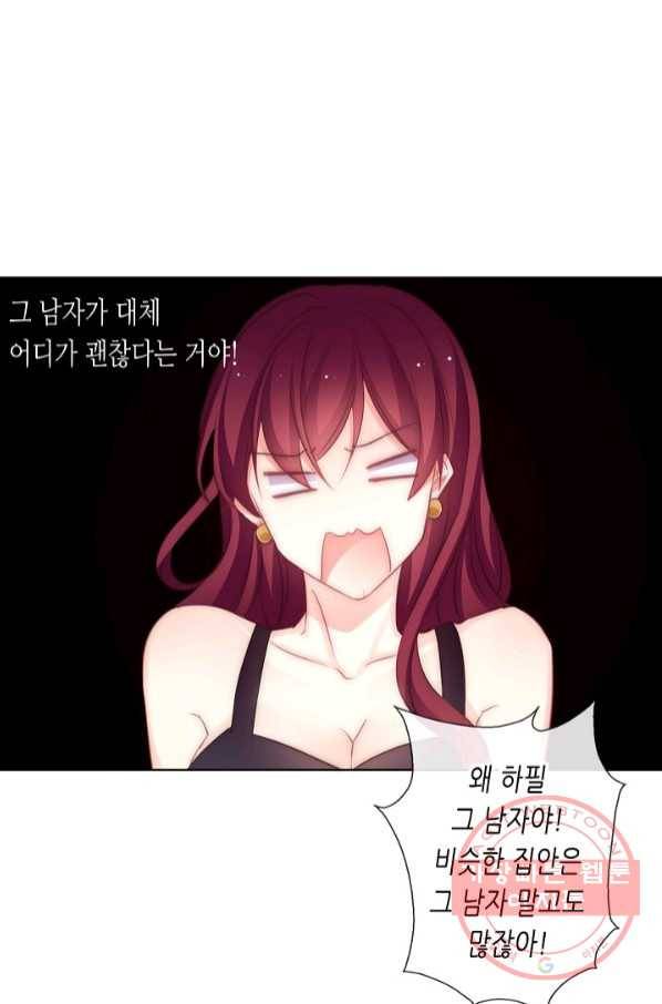 이 남자 이 여자의 연애방식 108화 2