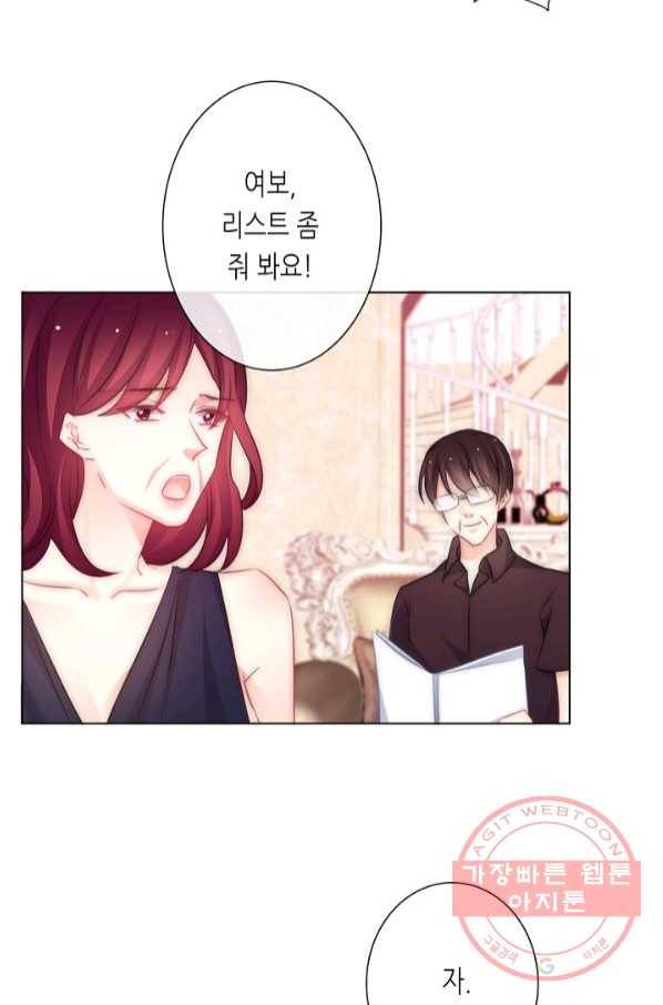 이 남자 이 여자의 연애방식 108화 3