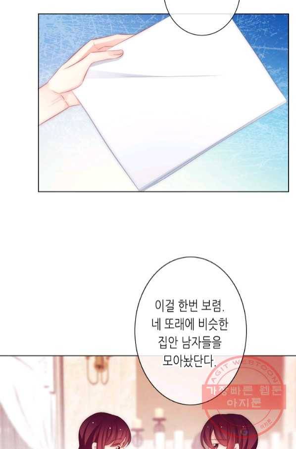 이 남자 이 여자의 연애방식 108화 4