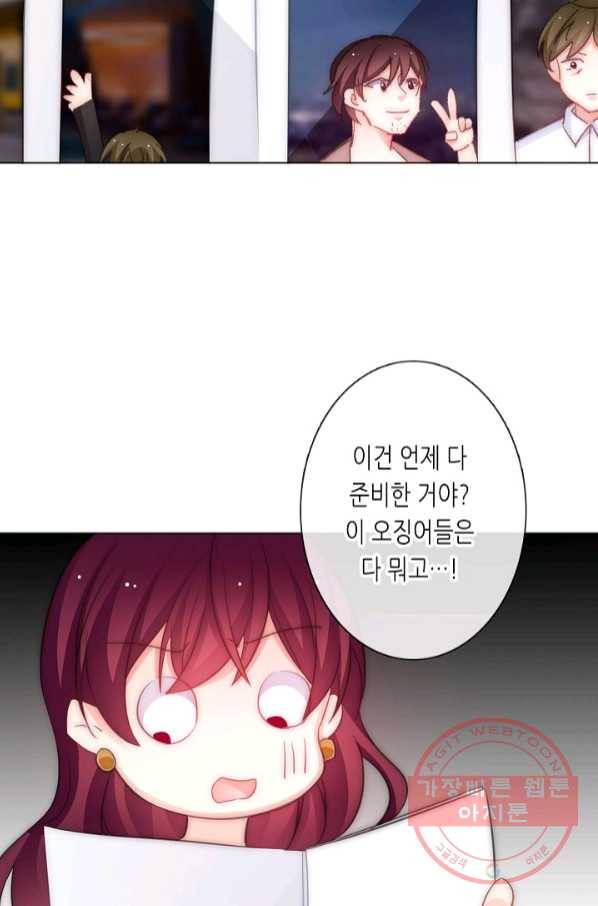 이 남자 이 여자의 연애방식 108화 6