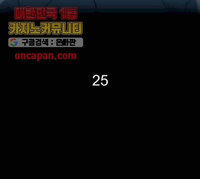 후유증 25화 2