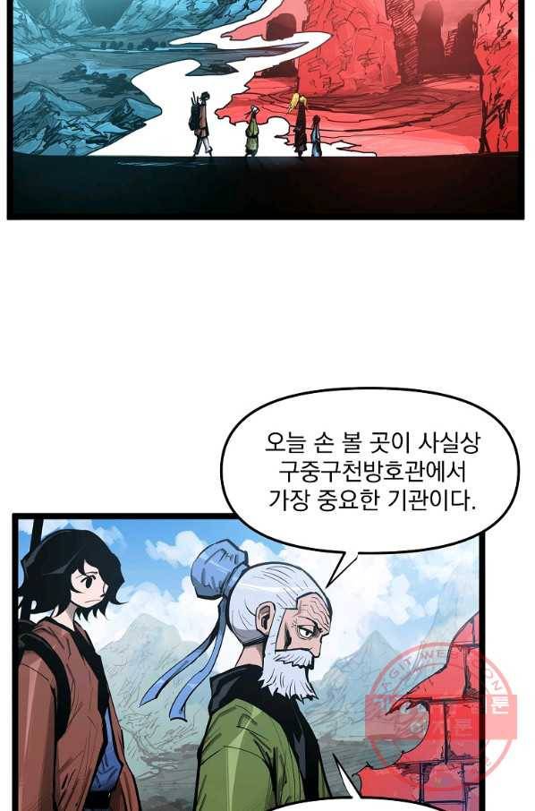무인이곽 48화 7