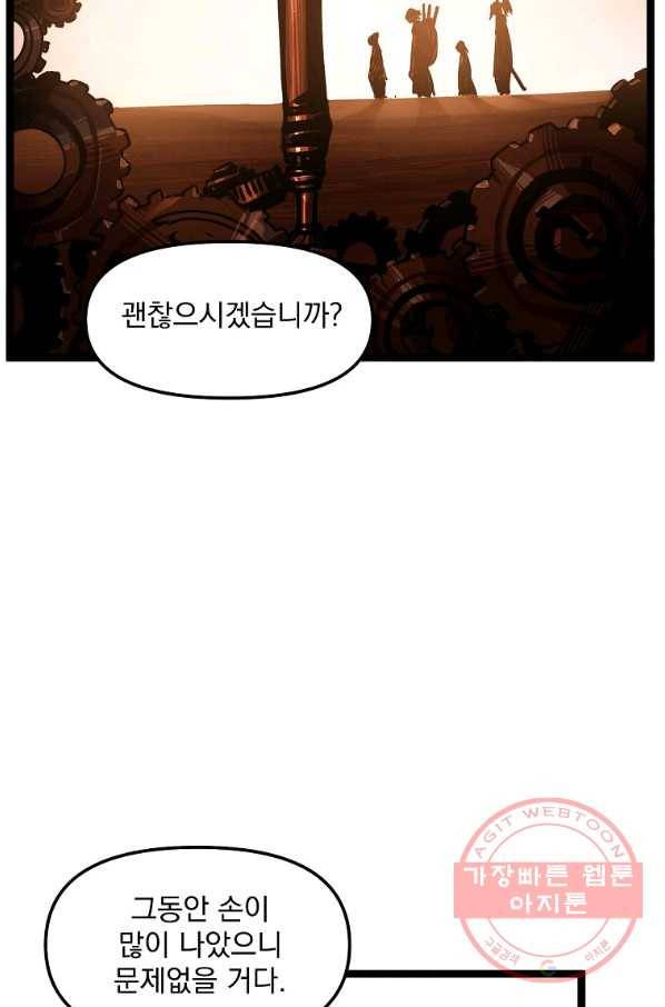 무인이곽 48화 9