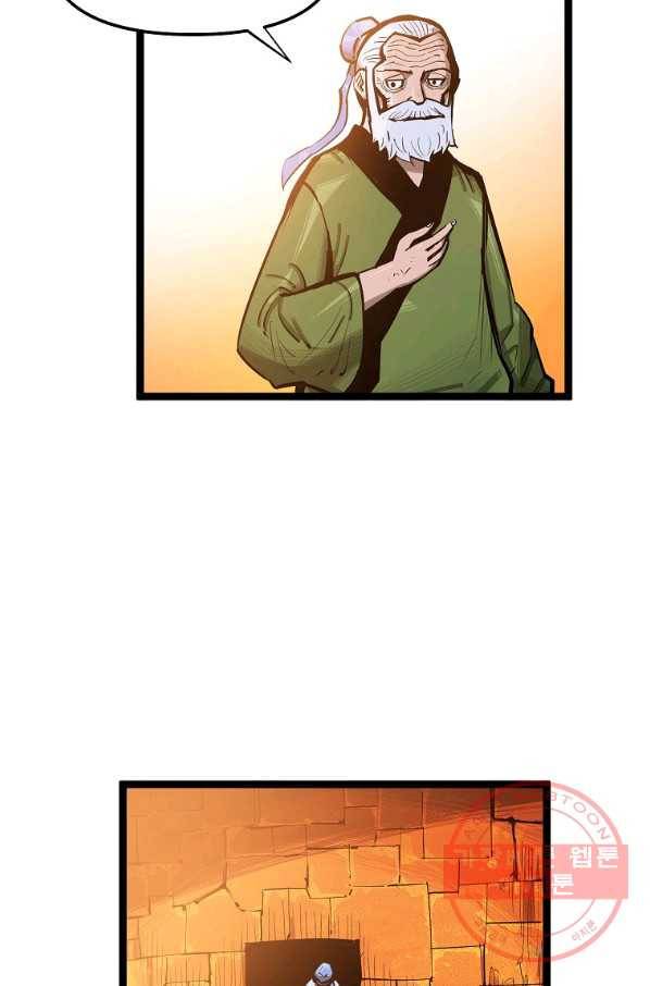 무인이곽 48화 10