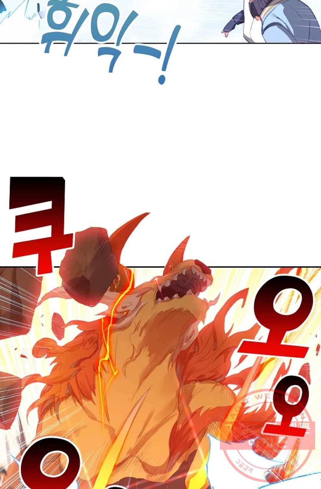 원존: 용의 비상 251화 3