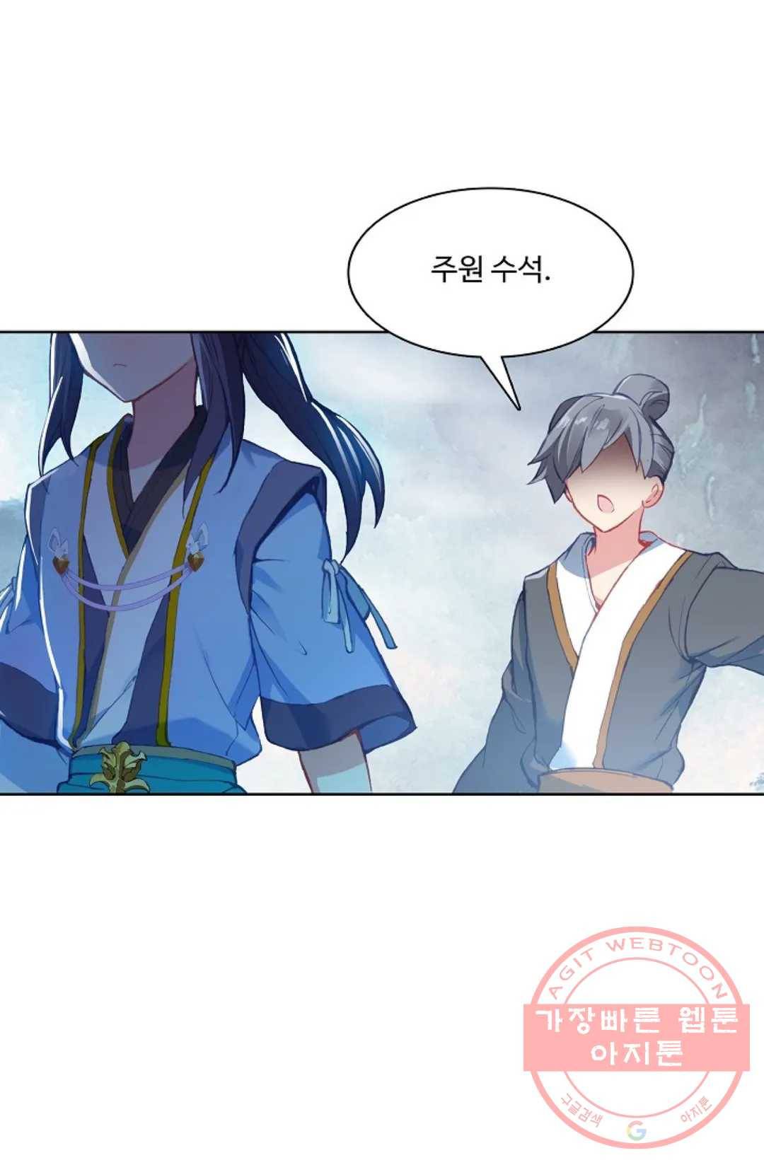 원존: 용의 비상 251화 6