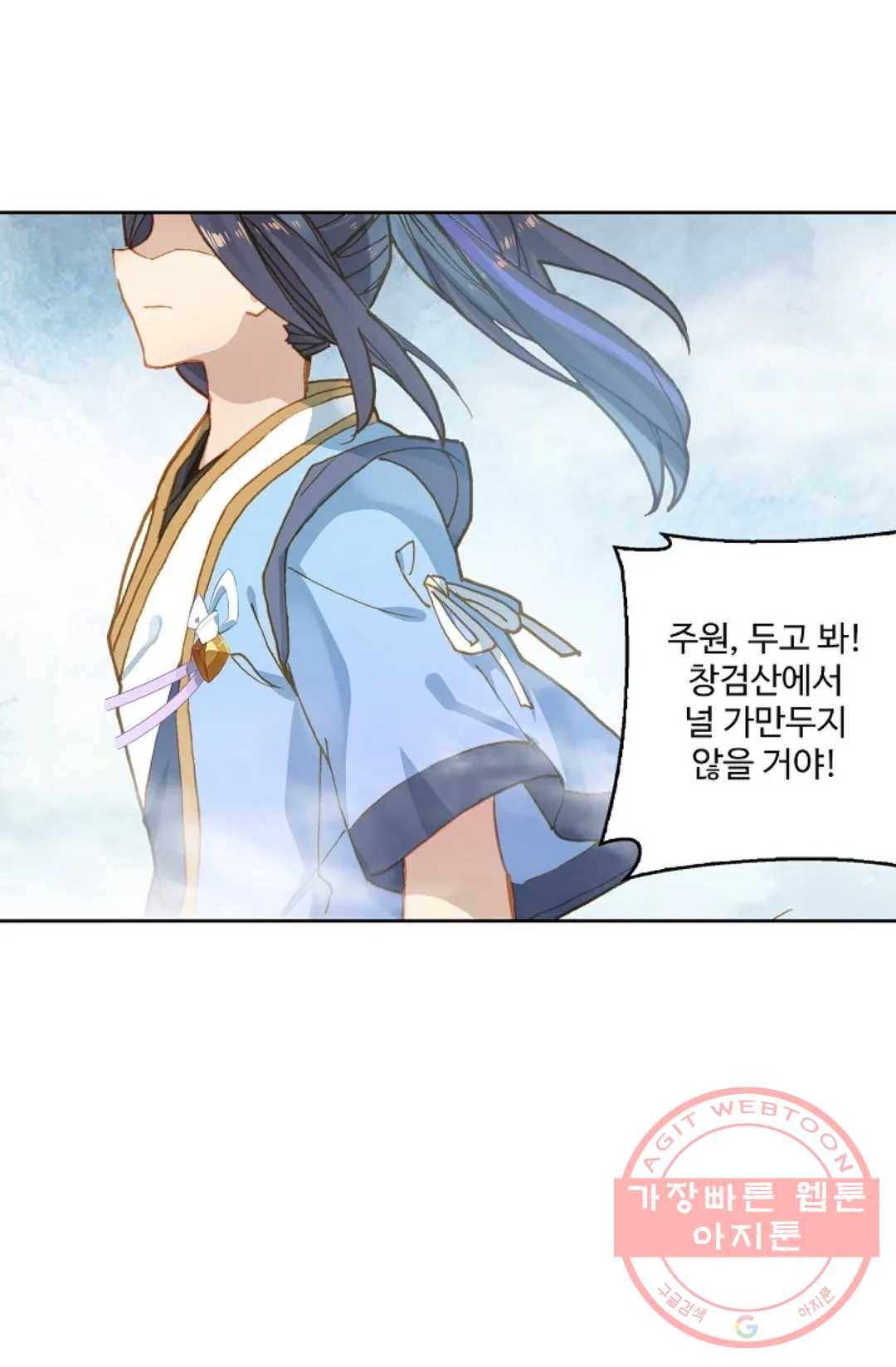 원존: 용의 비상 251화 10