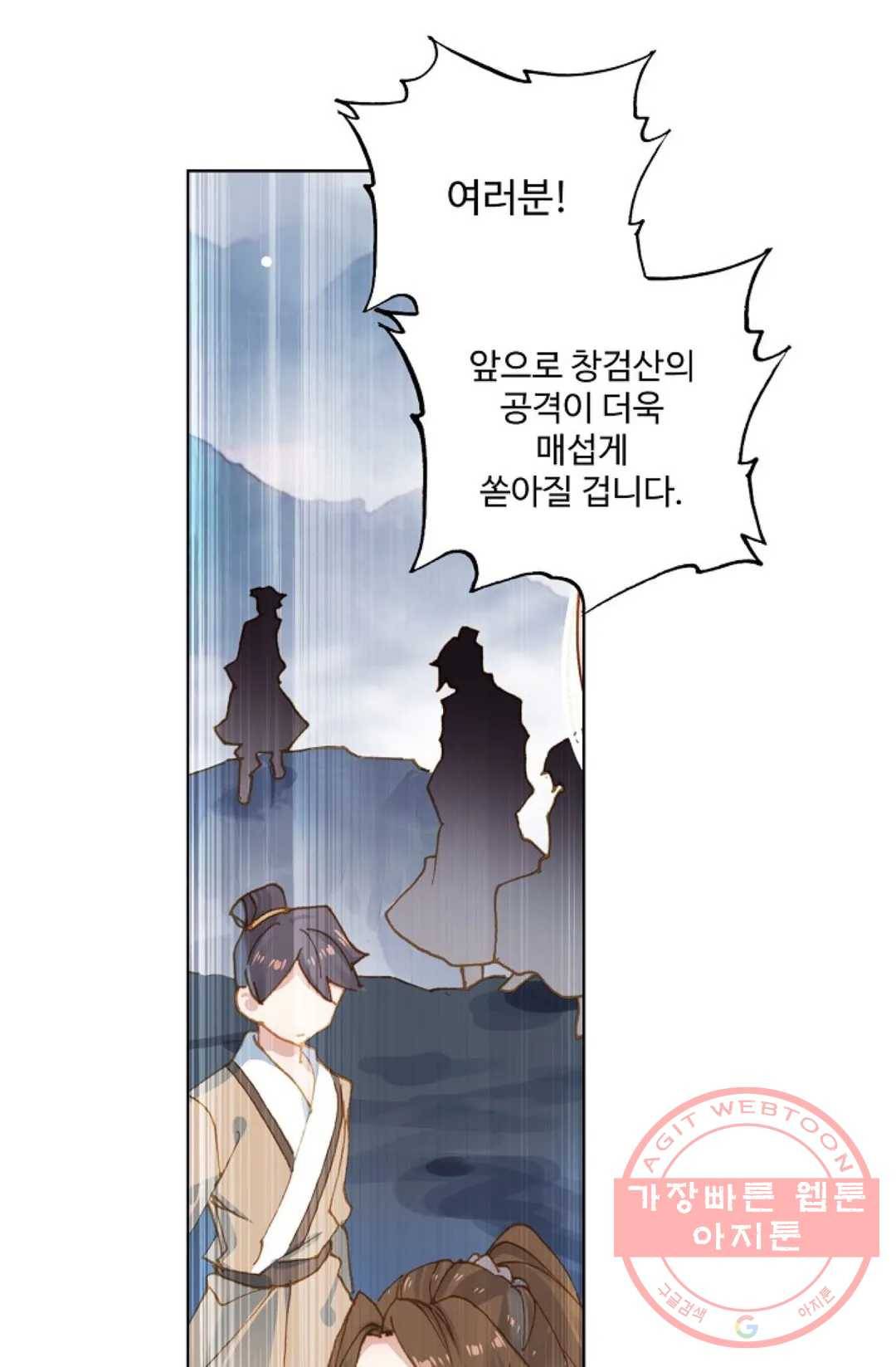 원존: 용의 비상 251화 12