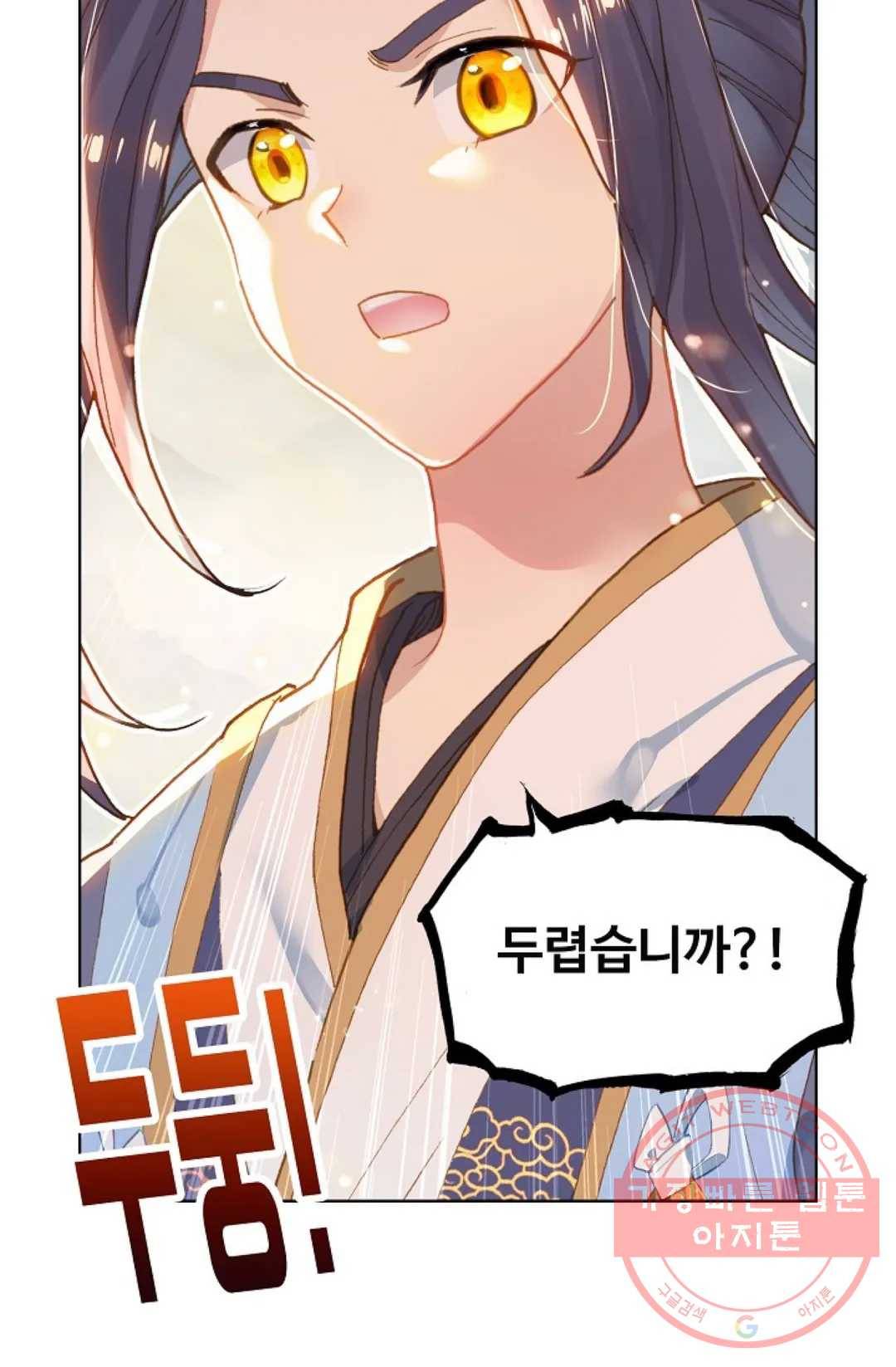 원존: 용의 비상 251화 14