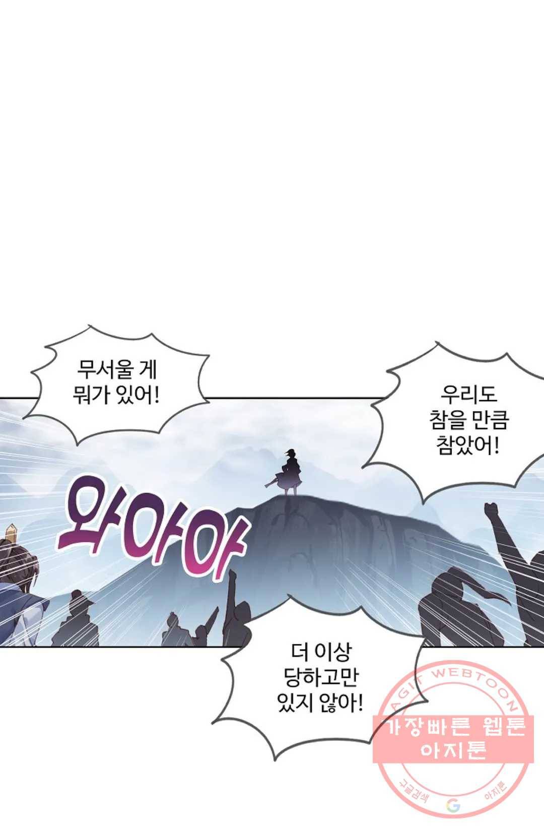 원존: 용의 비상 251화 15