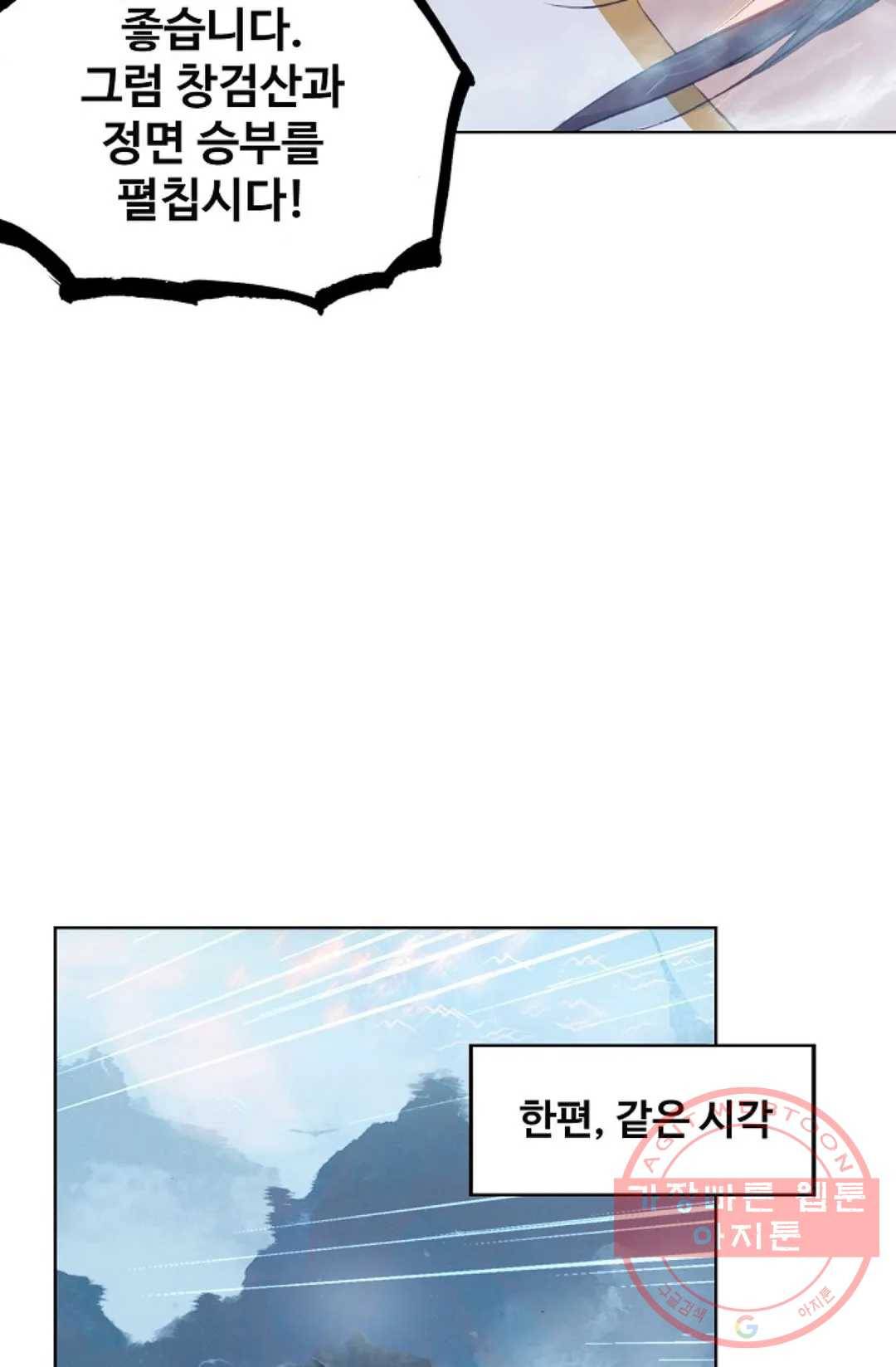 원존: 용의 비상 251화 17
