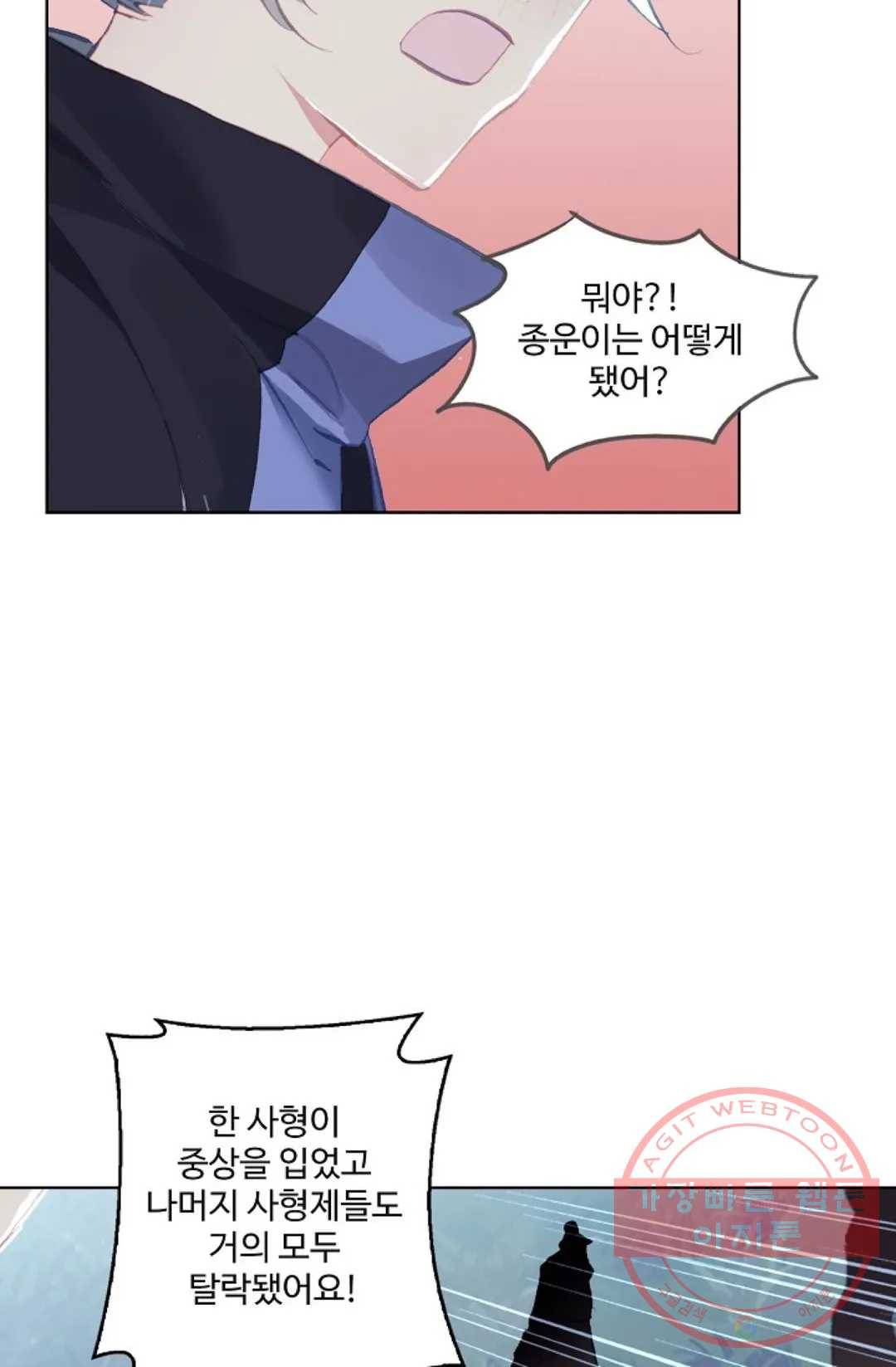 원존: 용의 비상 251화 19