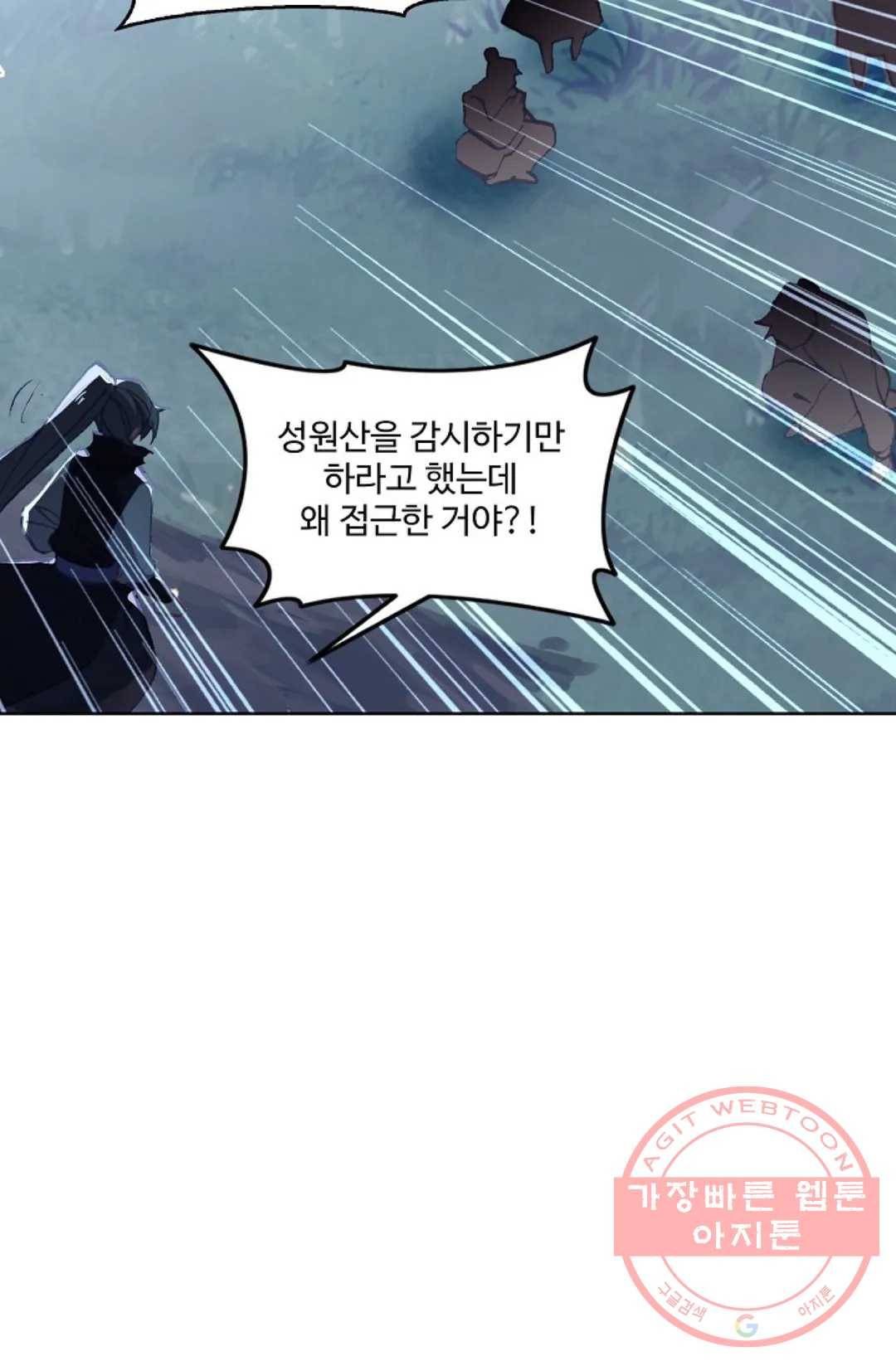 원존: 용의 비상 251화 20