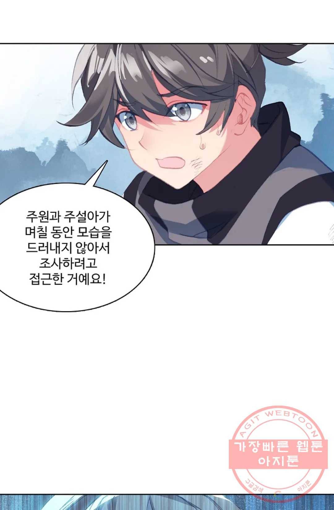 원존: 용의 비상 251화 21