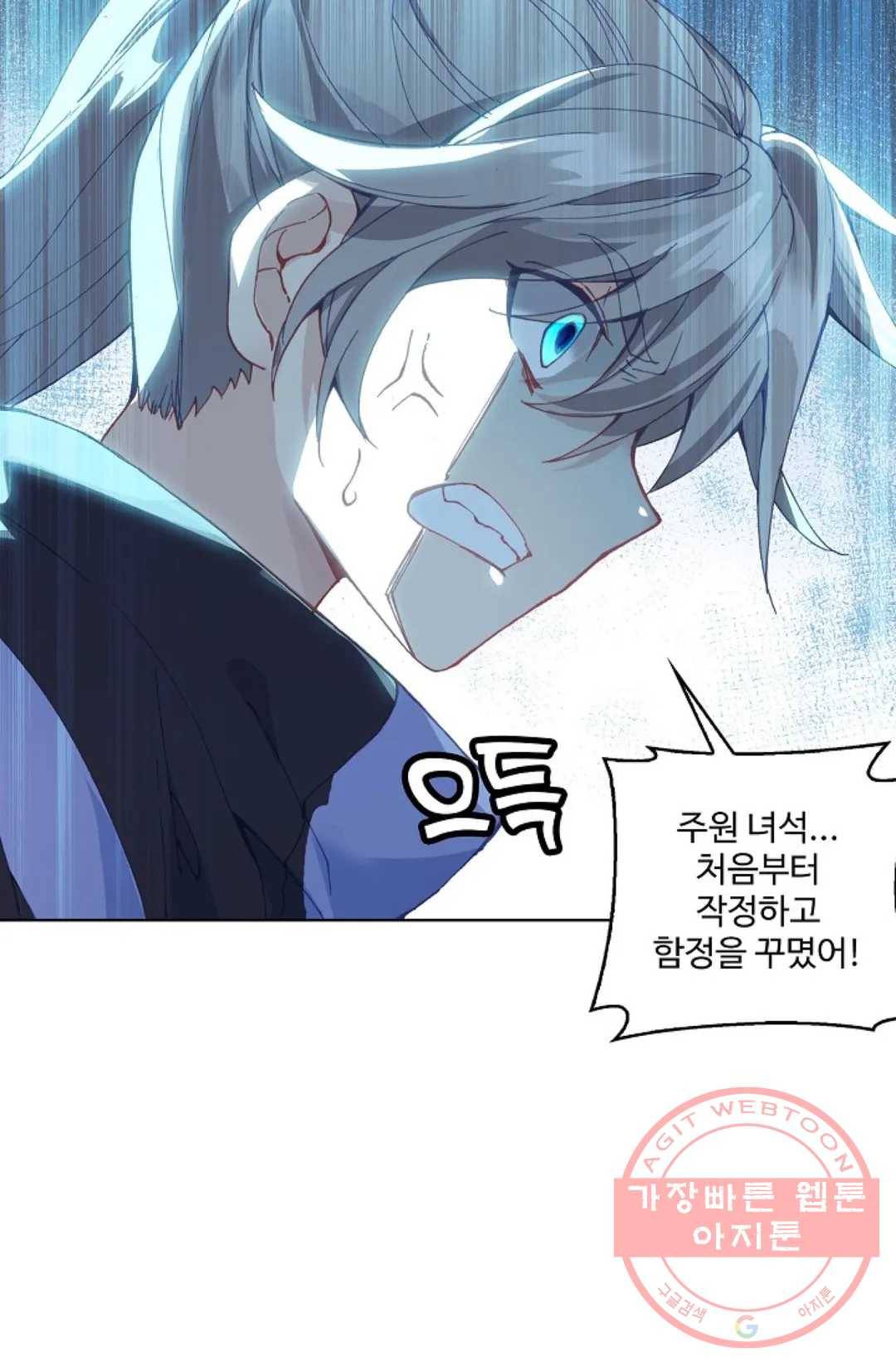 원존: 용의 비상 251화 22