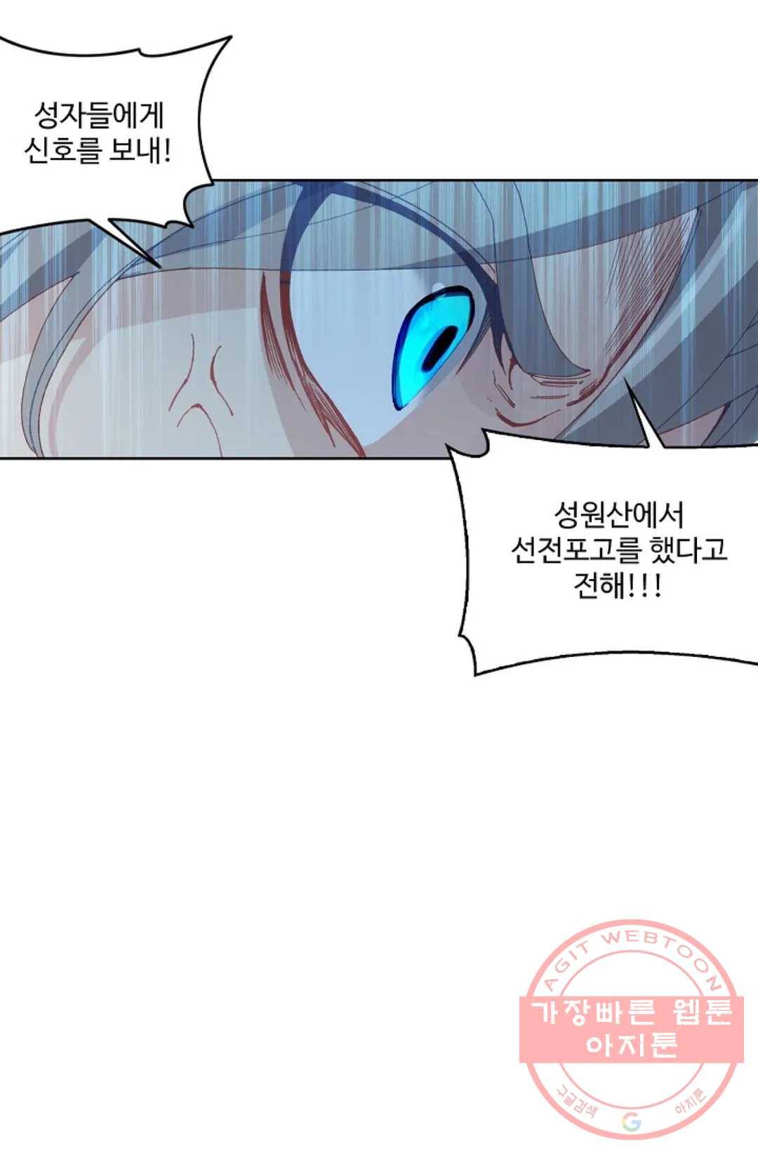 원존: 용의 비상 251화 23