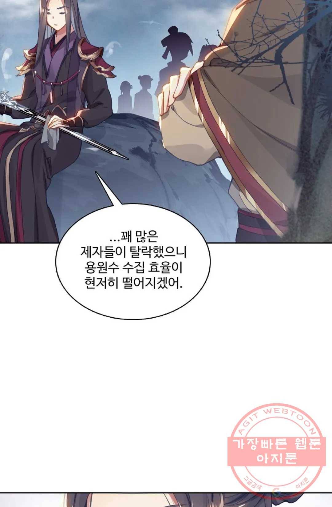 원존: 용의 비상 251화 25