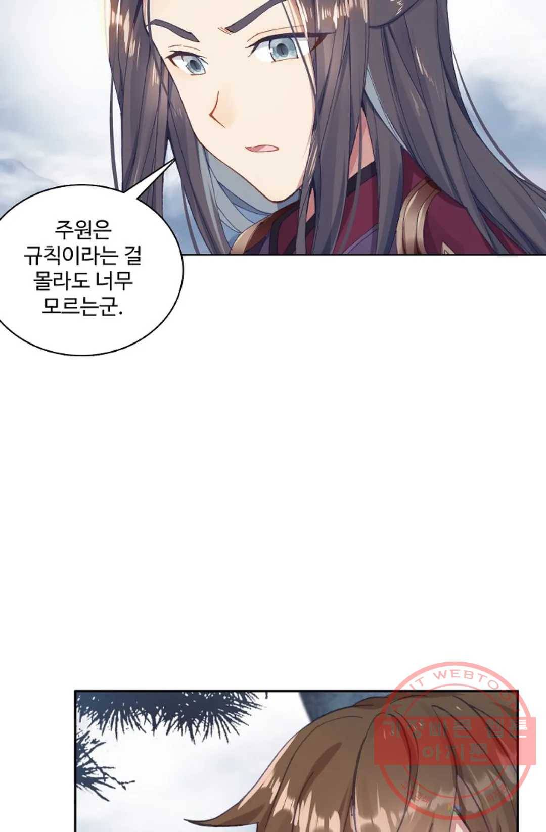 원존: 용의 비상 251화 26