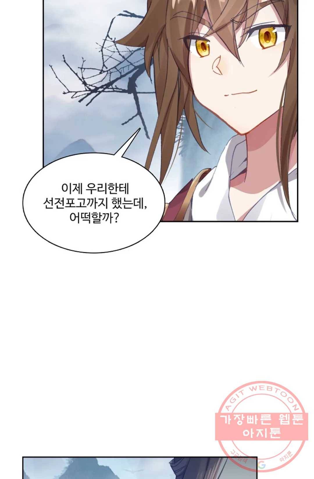 원존: 용의 비상 251화 27