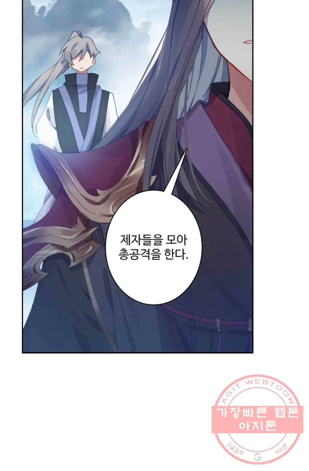 원존: 용의 비상 251화 28