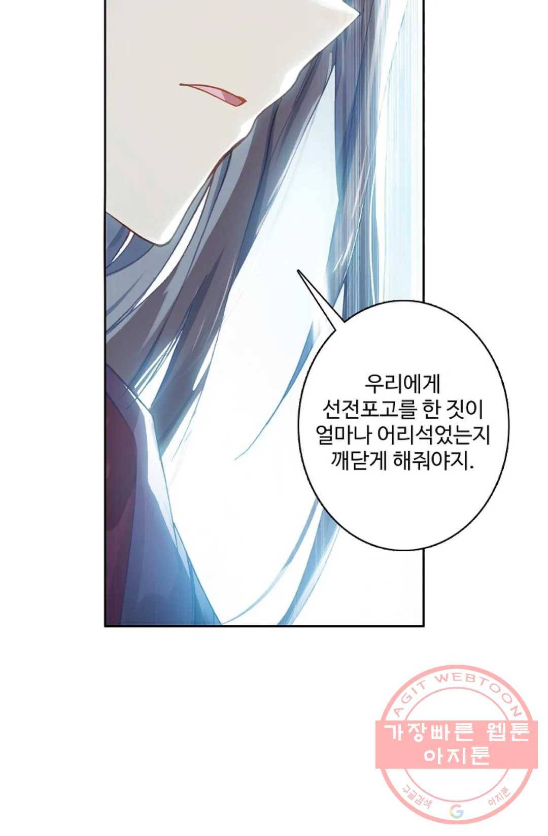 원존: 용의 비상 251화 30