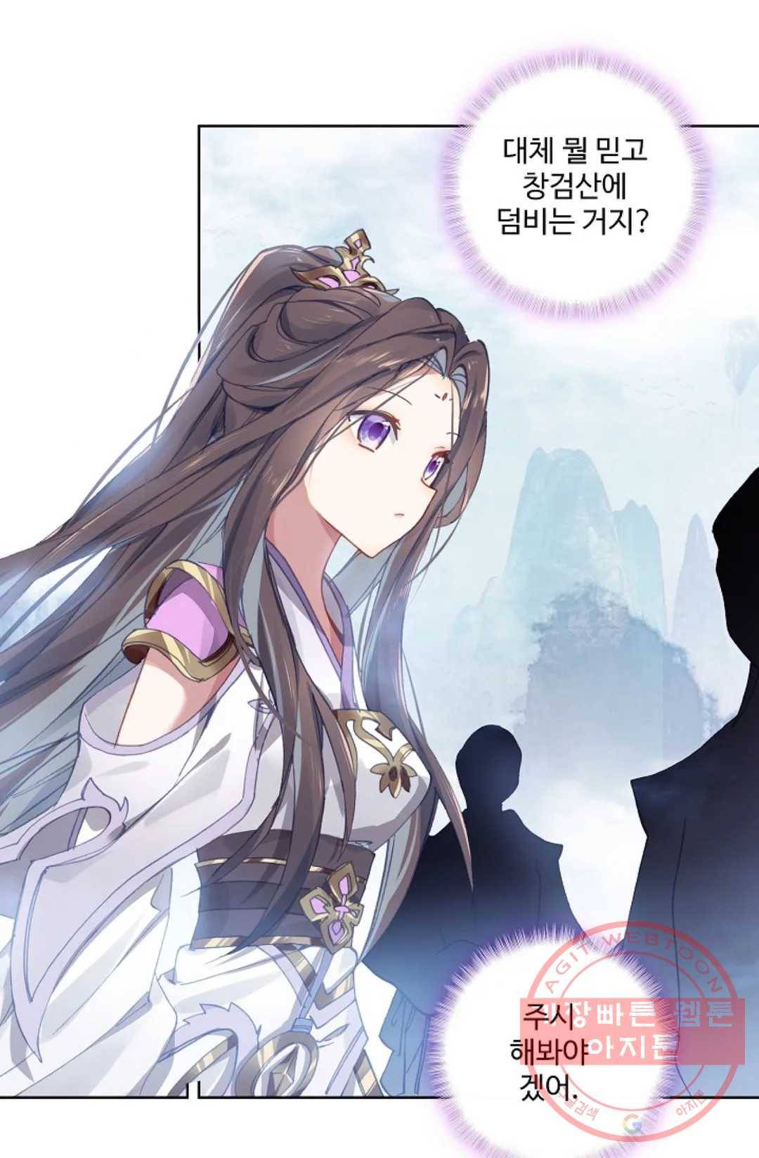 원존: 용의 비상 251화 32