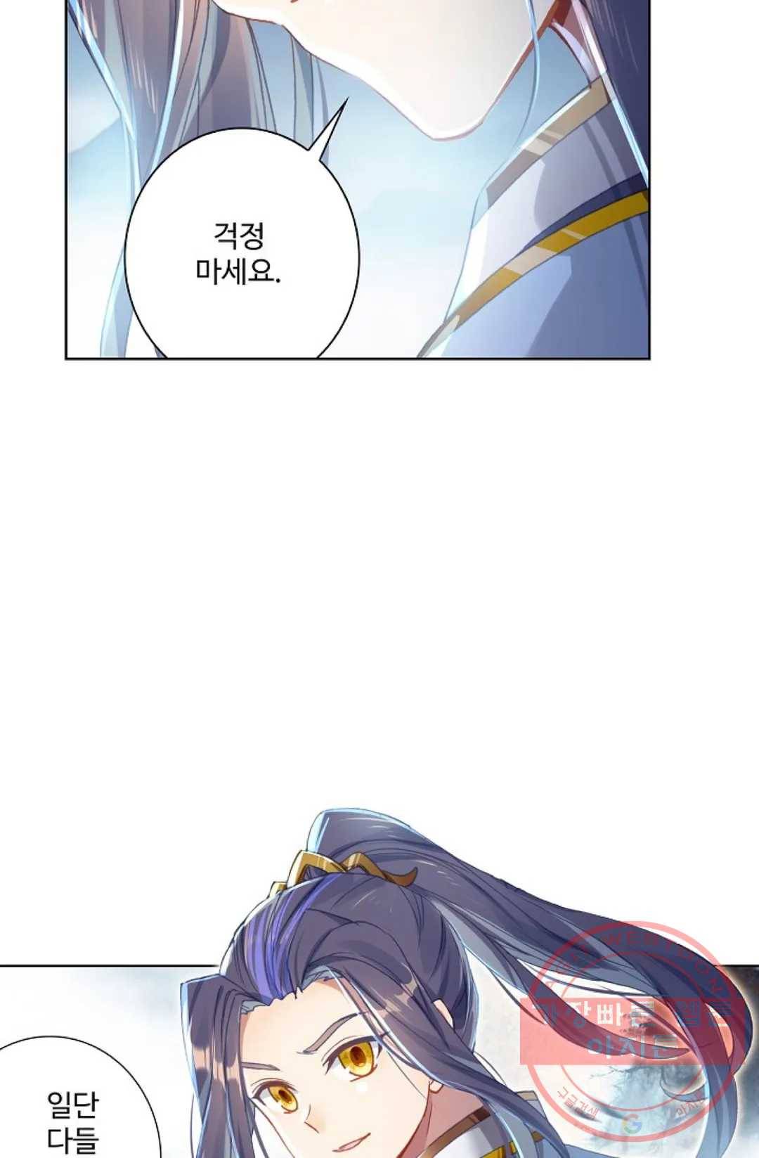 원존: 용의 비상 251화 38