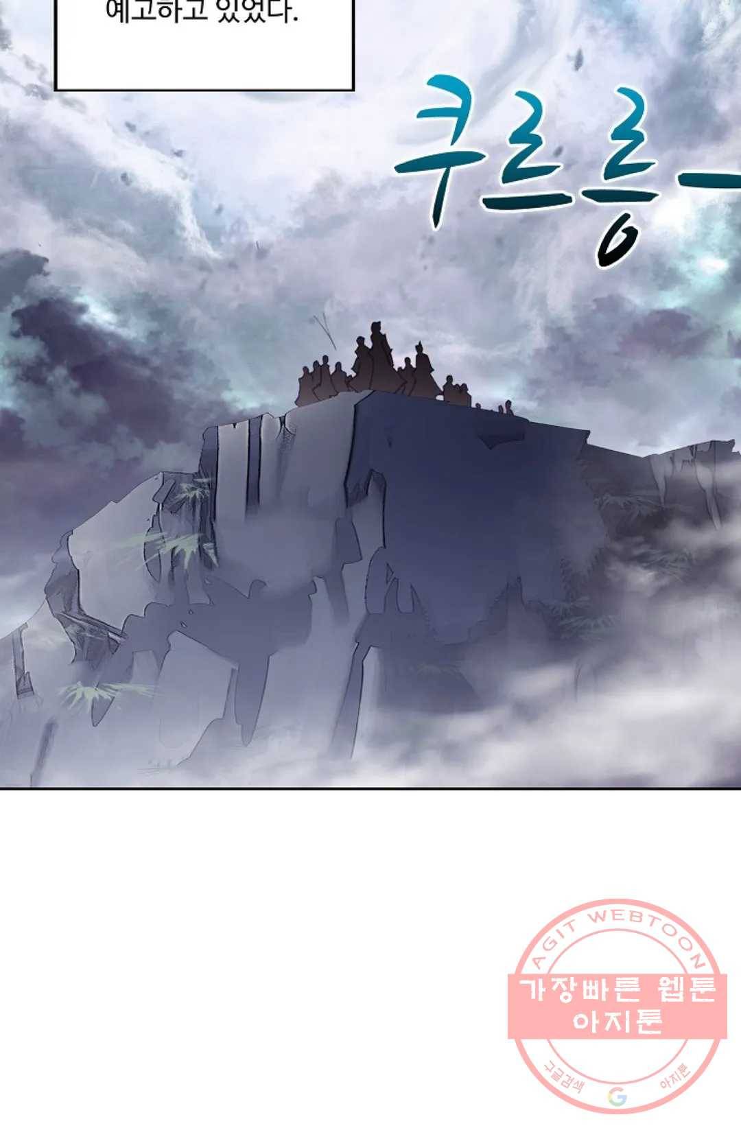 원존: 용의 비상 251화 40