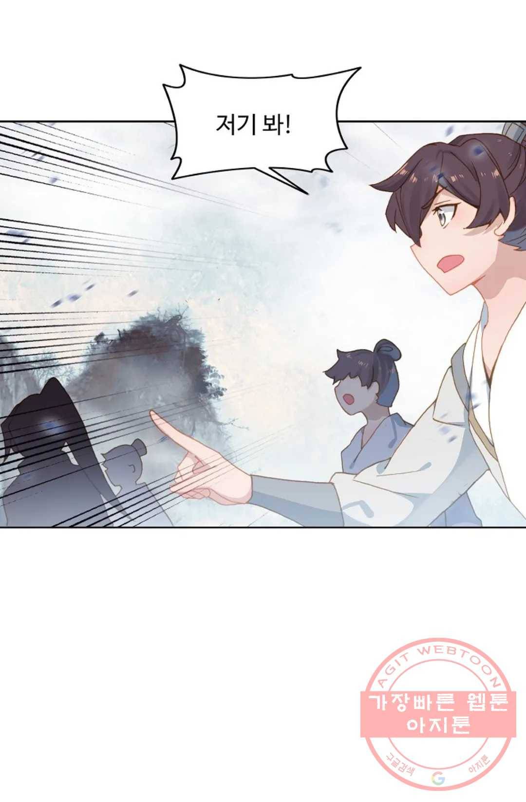 원존: 용의 비상 251화 41