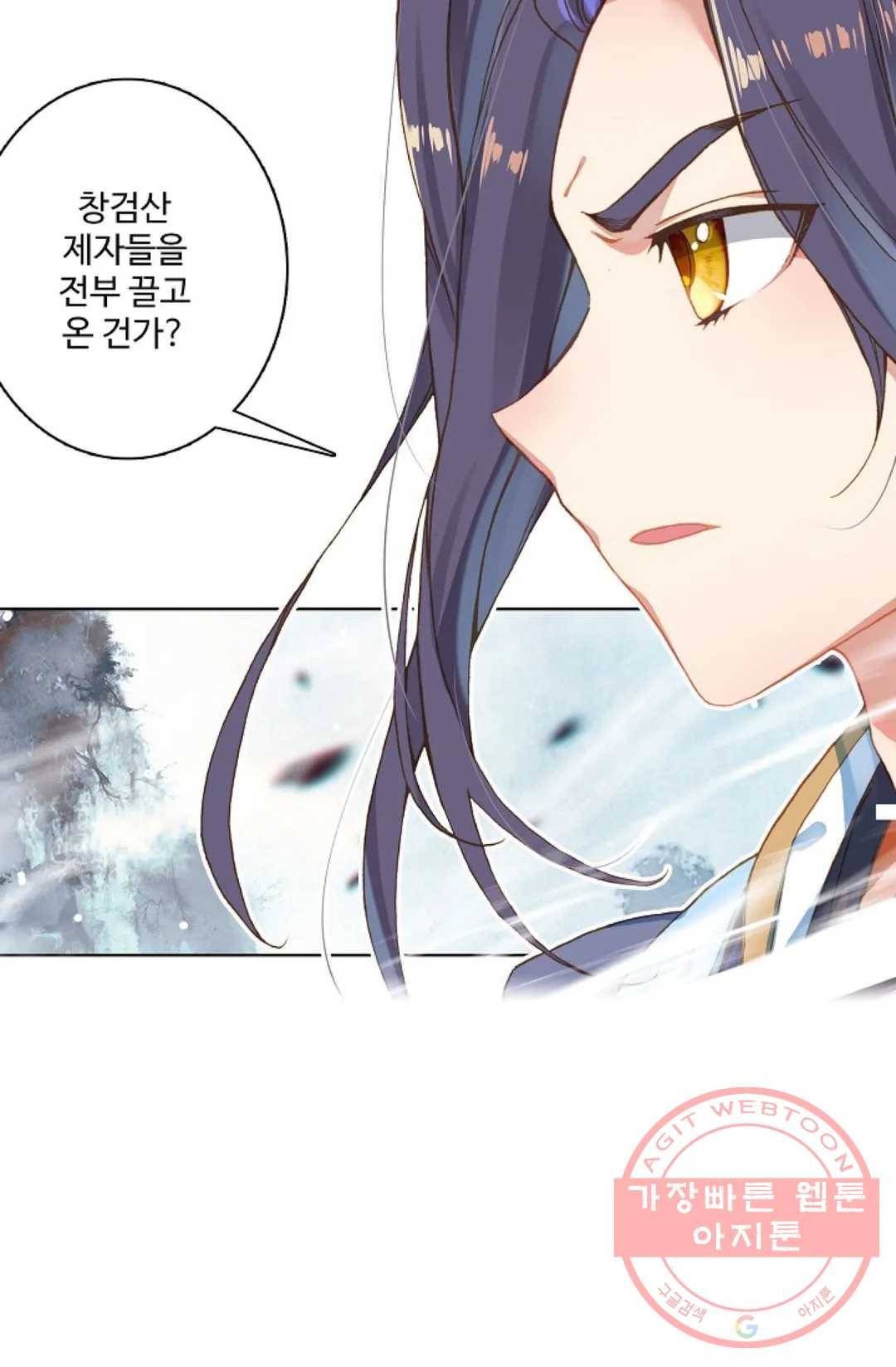 원존: 용의 비상 251화 44