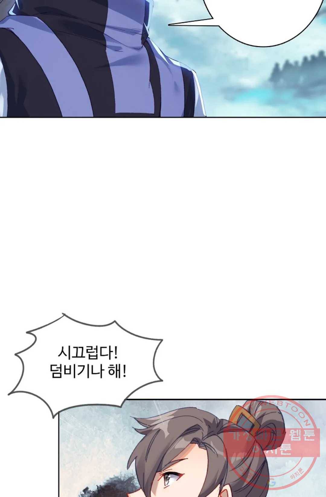 원존: 용의 비상 251화 50