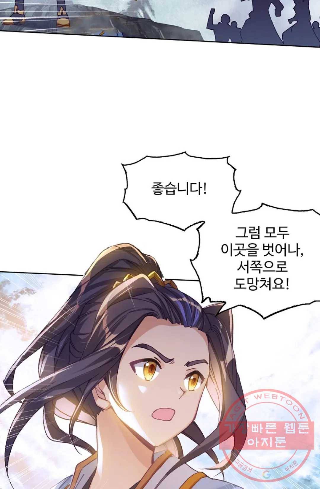 원존: 용의 비상 251화 54