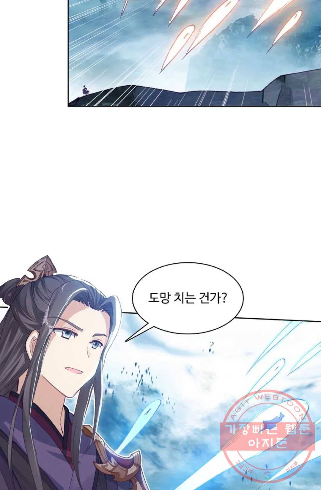 원존: 용의 비상 251화 59